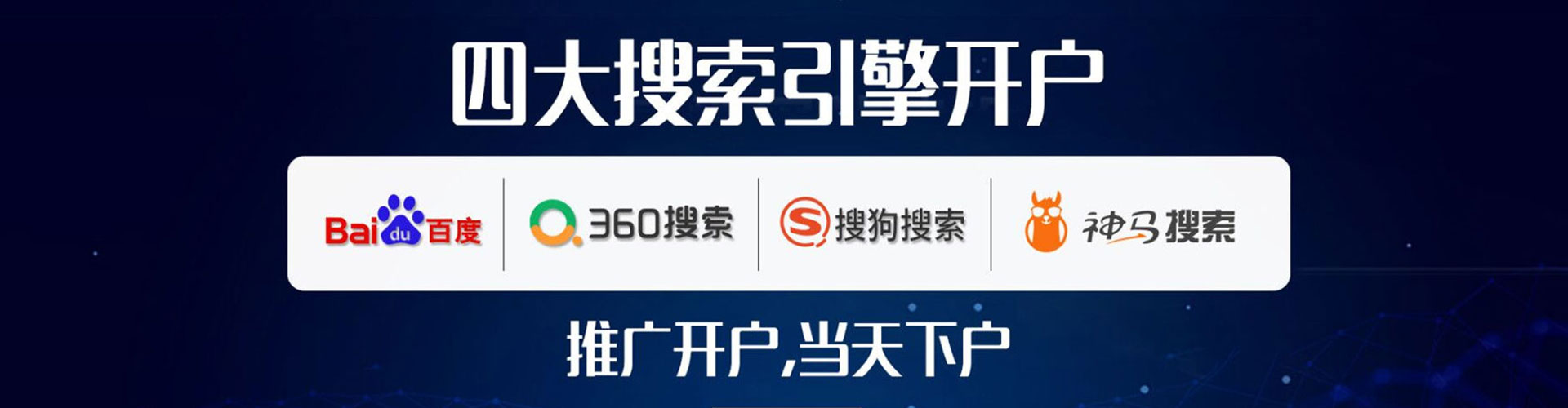 虞城百度推广返点